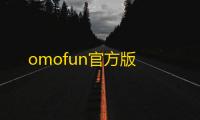 omofun官方版